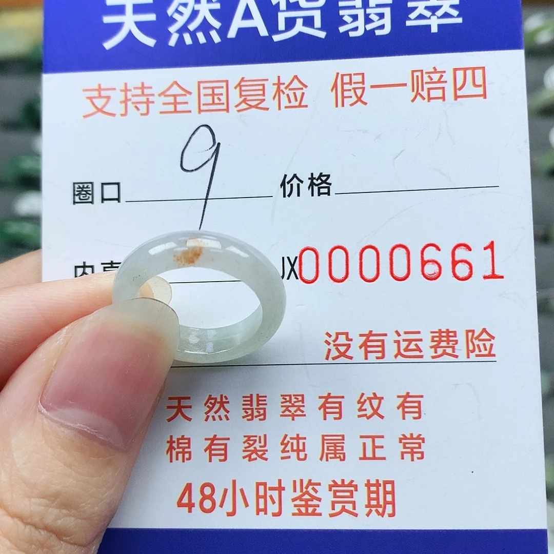 翡翠戒指未镶嵌翡翠