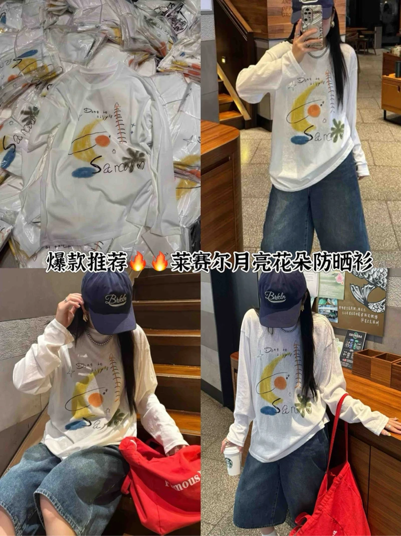 060912#戴戴休闲时尚防晒T恤