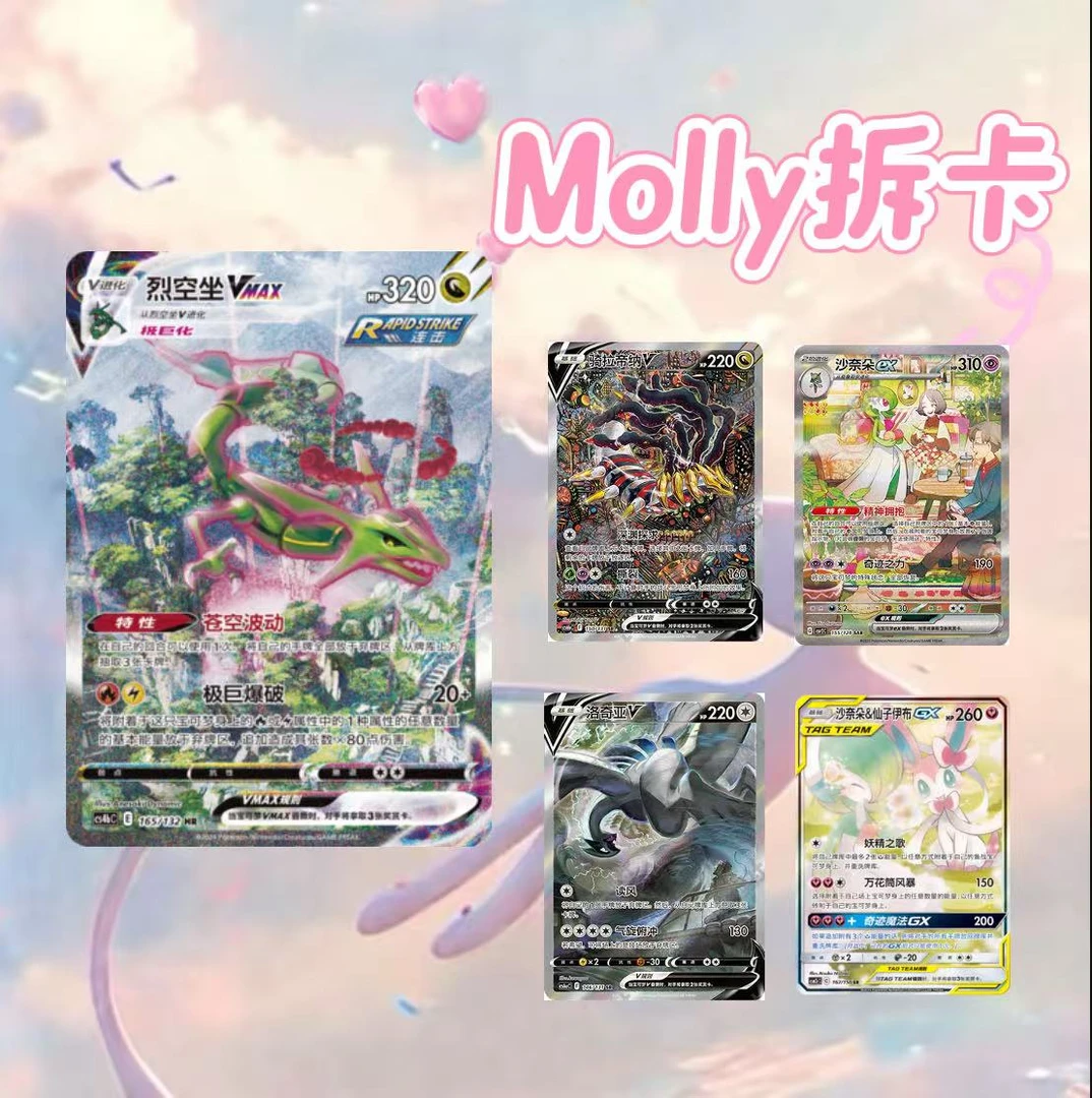 【Molly拆卡】简中系列  卡牌游戏【默认代拆】