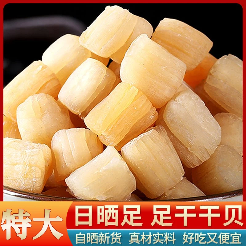 湛江渔民自晒大号干贝瑶柱瑶柱煲汤煲粥海鲜营养晾晒干贝海鲜干货