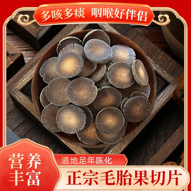 正宗化州橘红 品质高绒毛多