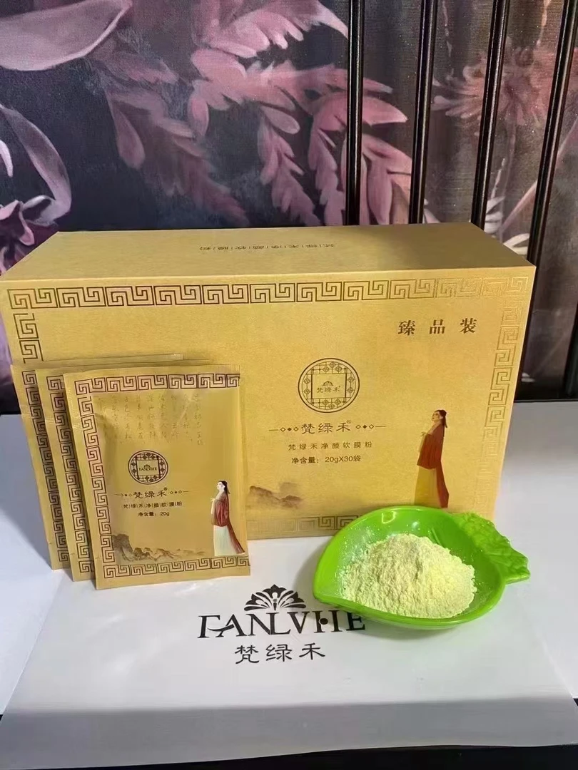 梵绿禾净颜面膜黄膜