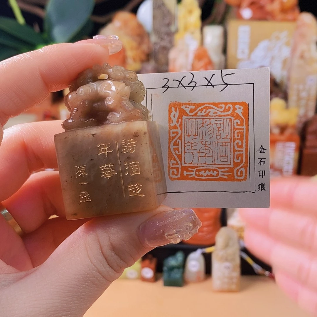 昌化石印石4267手工篆刻作品