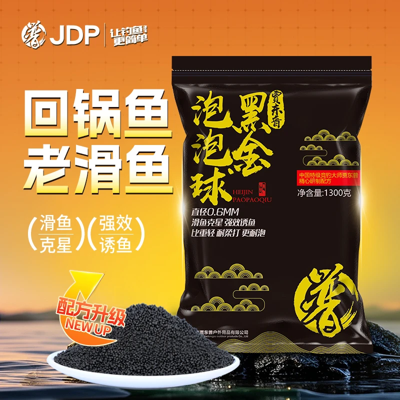 贾东普黑金泡泡球鱼饵黑坑老滑鱼浮水颗粒鲤鱼原塘饵料钓鱼用具