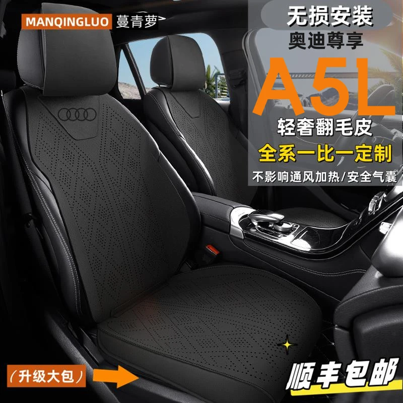 蔓青萝适用于一汽奥迪A5L汽车坐垫套四季通用座套包围座垫翻毛皮