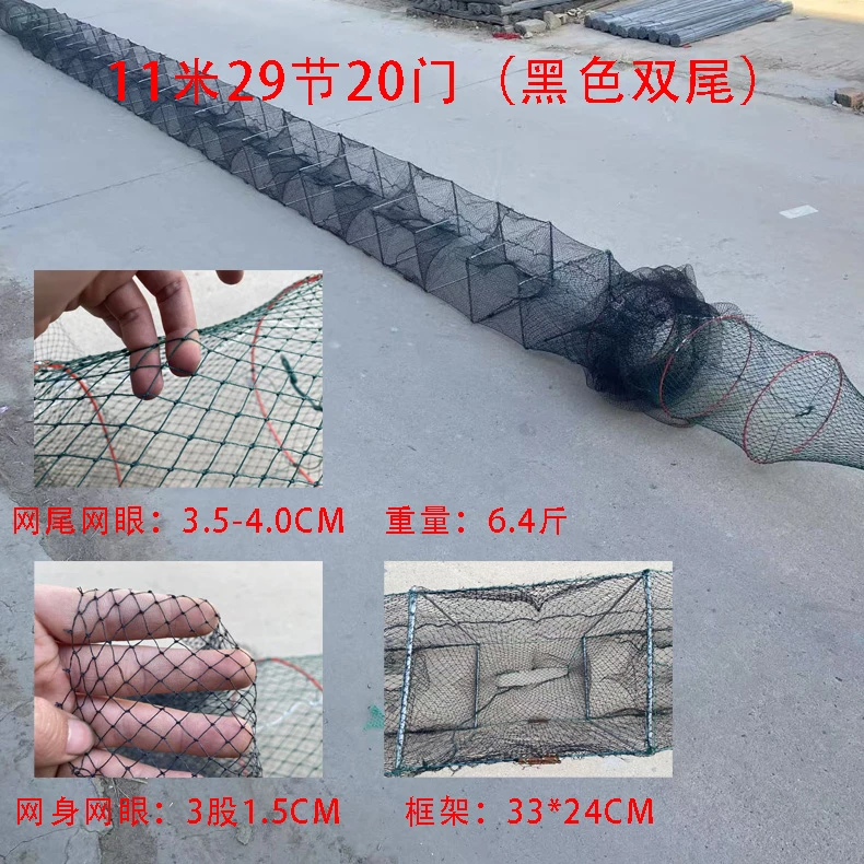 双尾虾笼11米一网两用有结网捕虾专用渔笼螃蟹龙虾养殖黄鳝地笼
