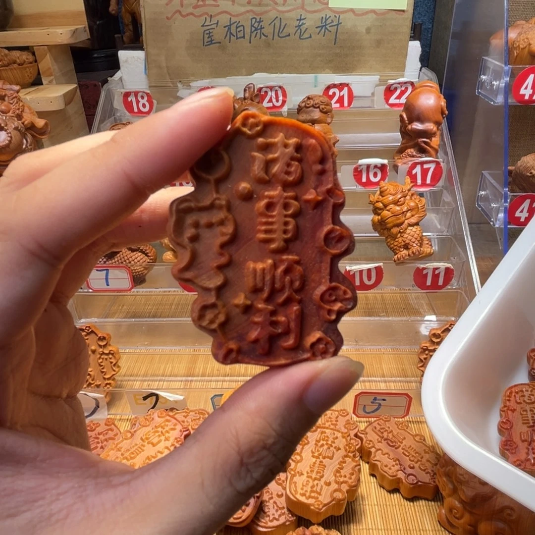 崖柏崖柏陈化特价处理881