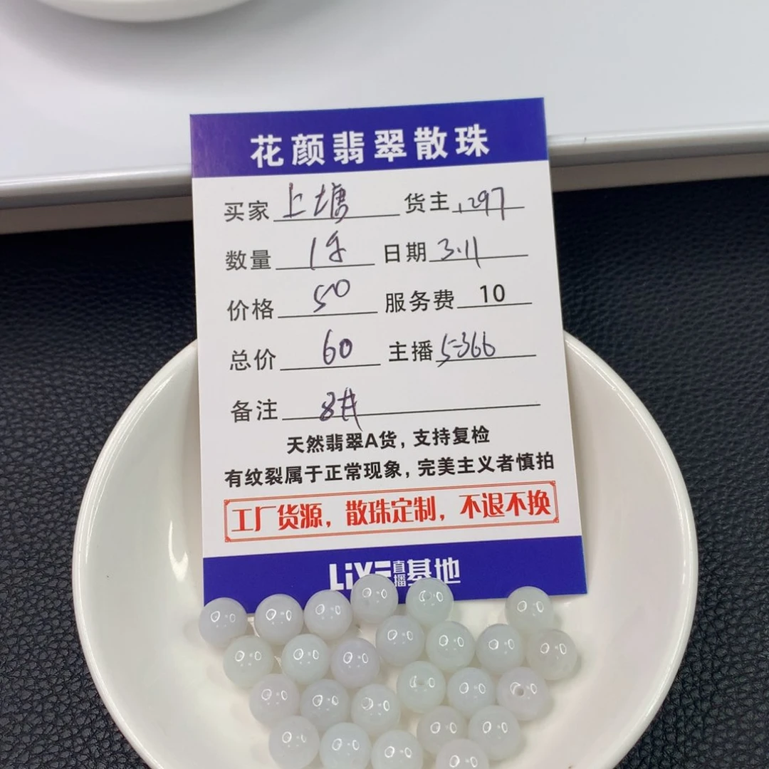 翡翠手链未镶嵌上****园翡翠散珠DIY手串多样性自发