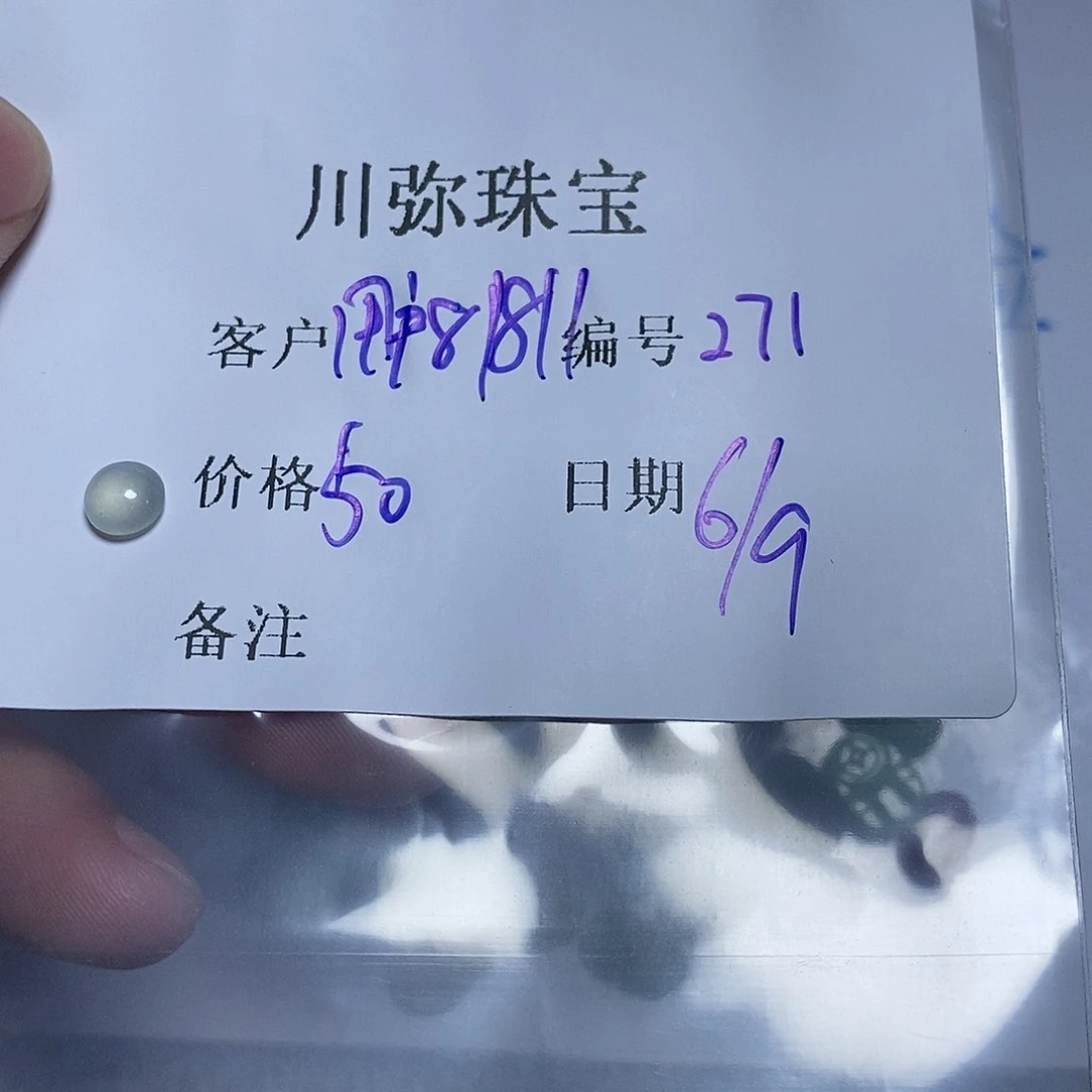 翡翠戒指未镶嵌用****8翡翠