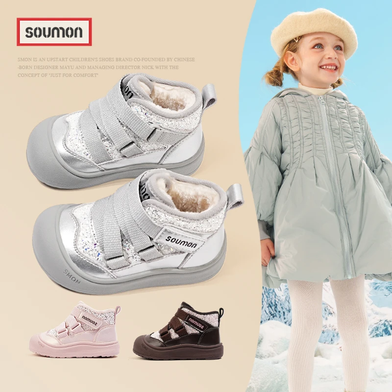书萌儿童雪地靴女童棉鞋加绒加厚冬季新款宝宝韩版休闲鞋高帮板鞋
