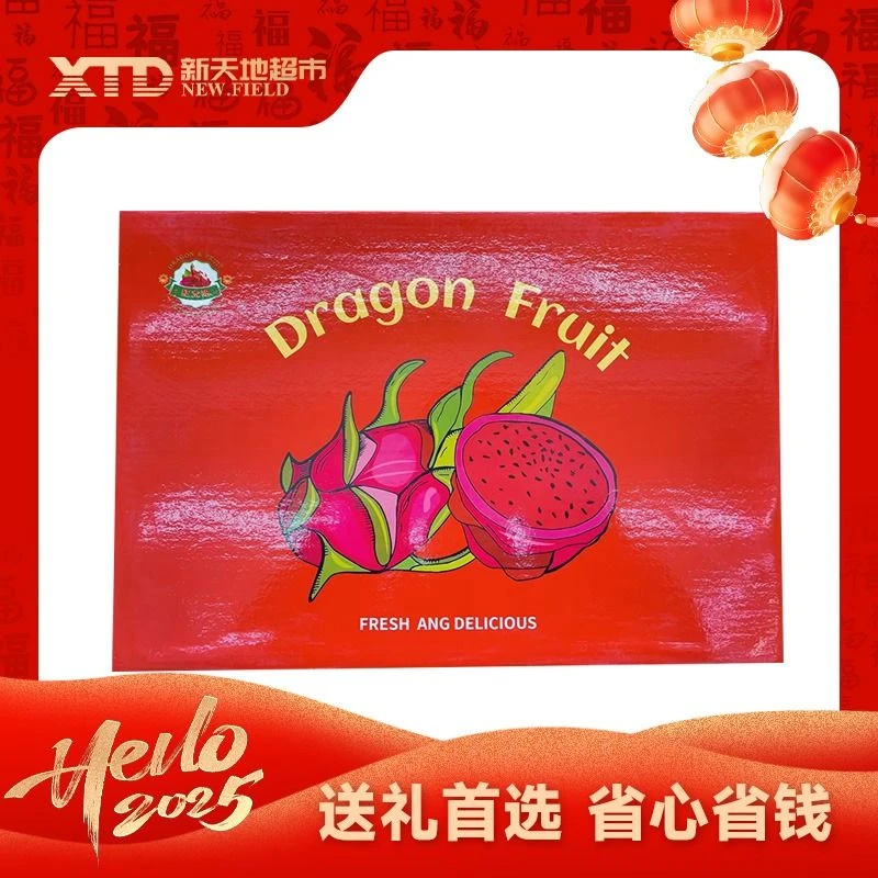 【红红火火】红心火龙果礼盒约7斤/箱.