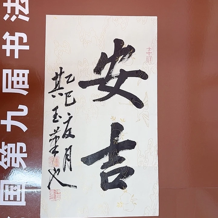 书法书法作品多次获奖