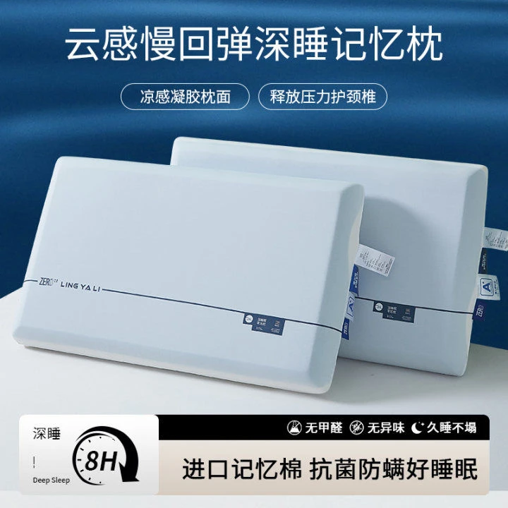 【亲子专享蓝白双芯二代】零压深睡慢回弹记忆护颈枕