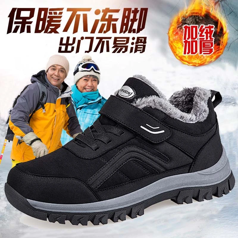 足力健安全老人鞋棉鞋冬季加绒加厚保暖雪地靴男防水滑软底爸爸鞋