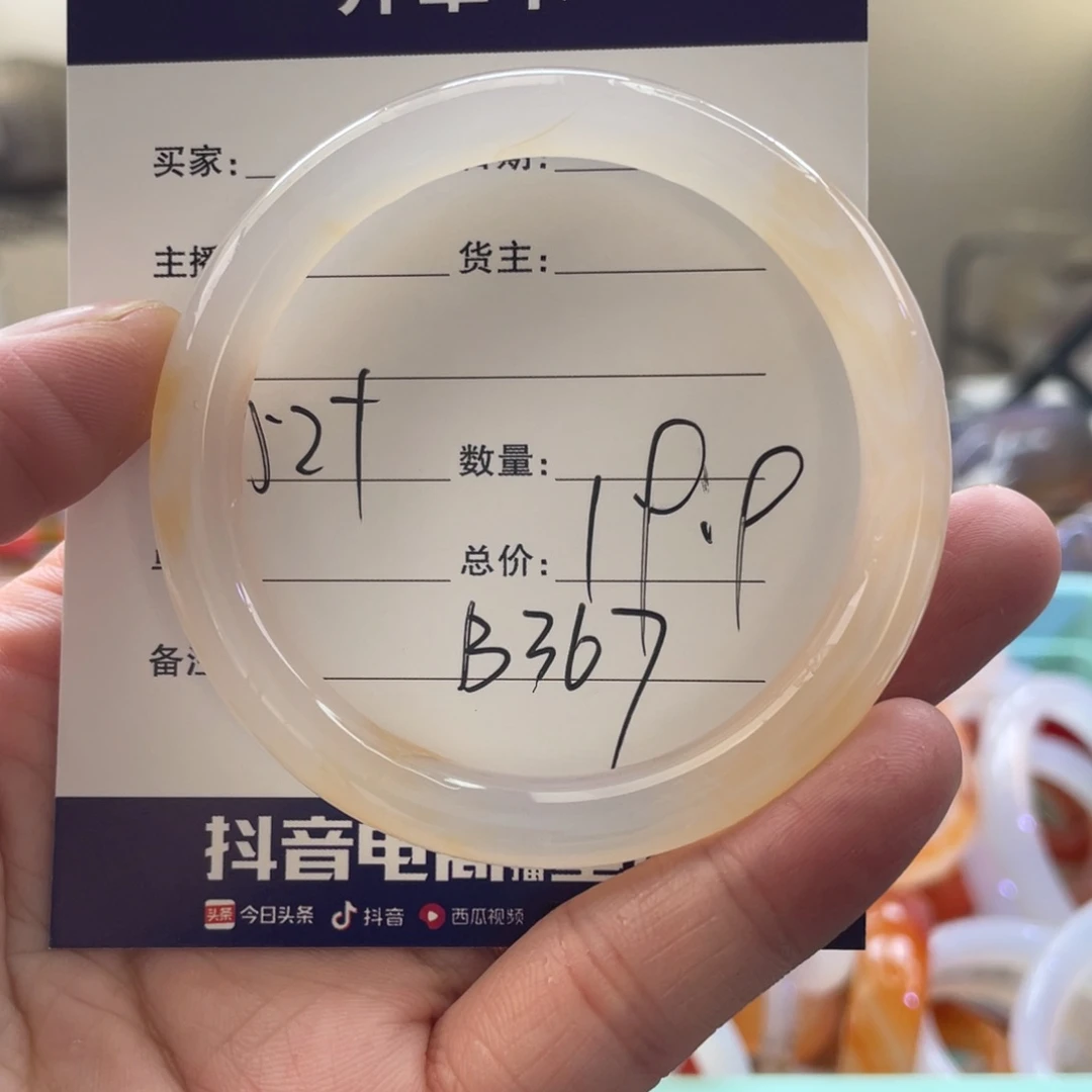 玛瑙/玉髓手镯未镶嵌