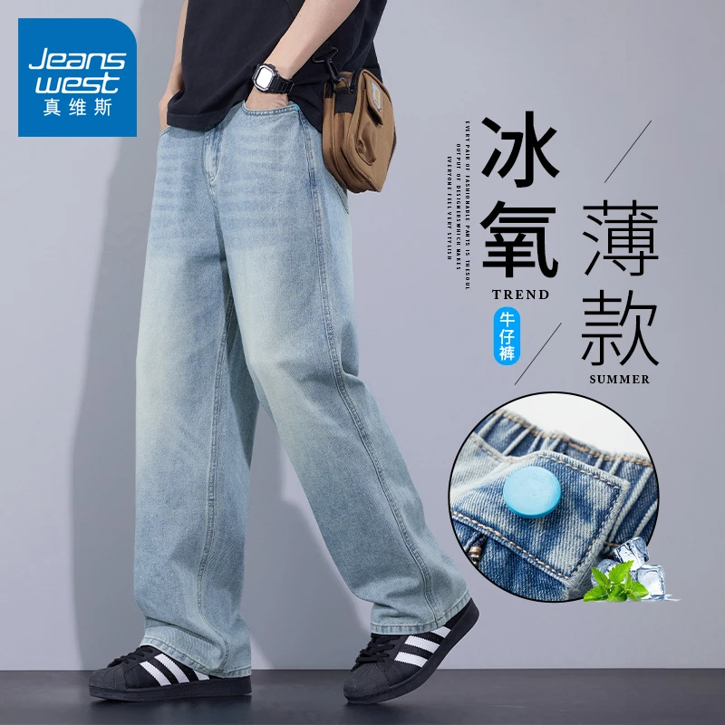 真维斯男士牛仔裤夏季薄款休闲百搭宽松耐磨美式高街潮牌直筒长裤