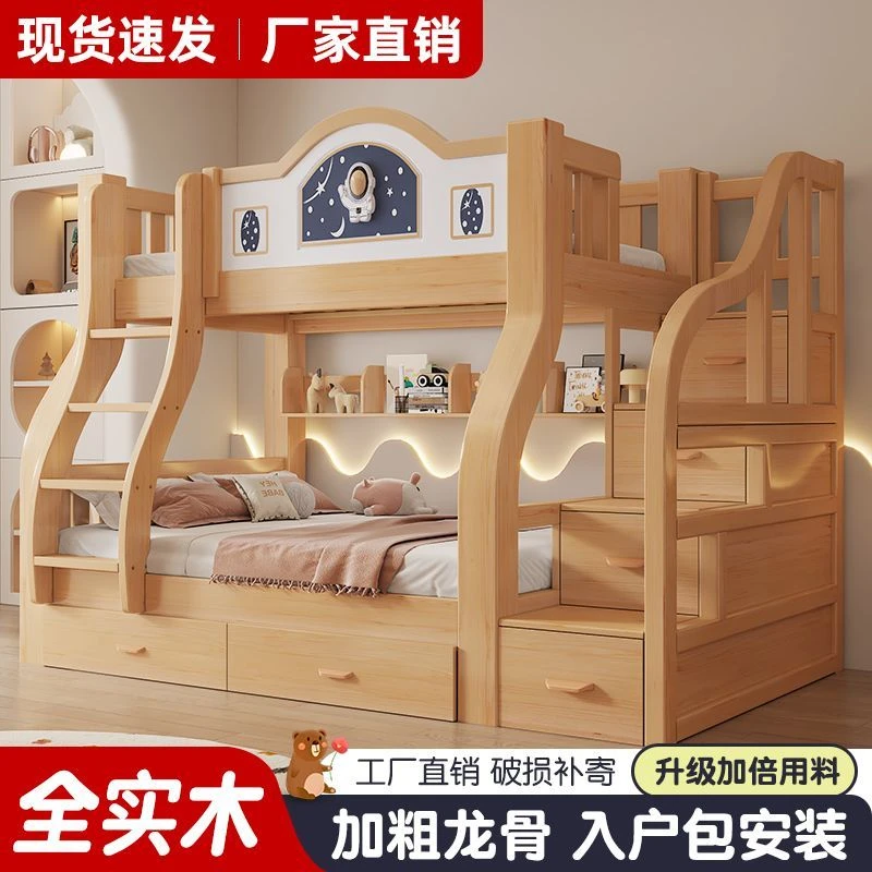 实木上下床双层床儿童床两层多功能高低子母床上下铺小户