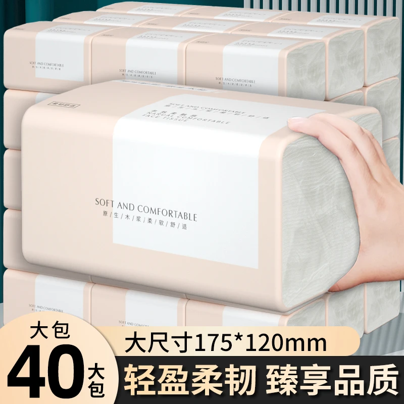 天微家用抽纸卫生纸大包纸抽原木餐巾纸客厅卧室用纸加厚纸抽