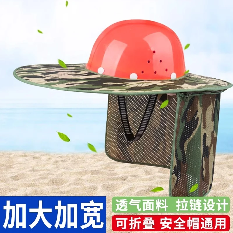 qq安全帽遮阳帽檐工地干活户外太阳帽防晒神器大号帽子男款专用夏