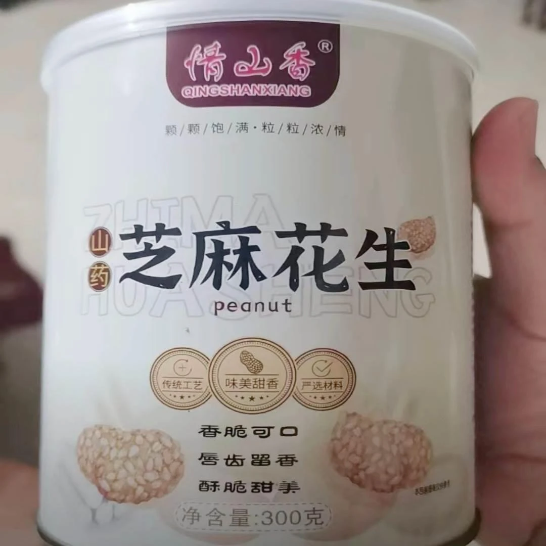 情山香山药芝麻花生豆食品美味零食酥脆香脆大颗罐装花生米下酒菜
