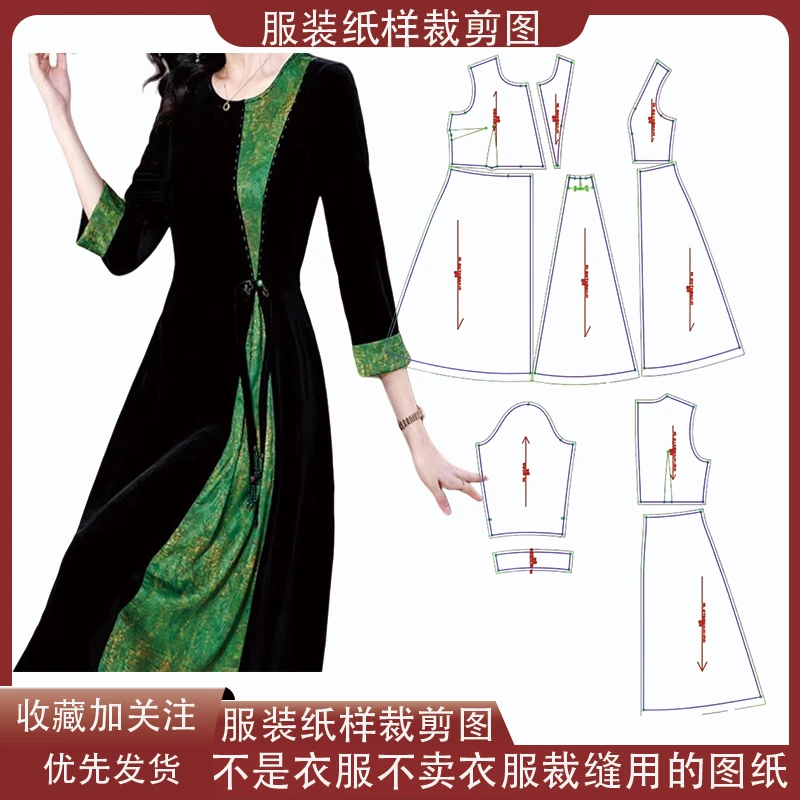 2960【不是衣服】定制款服装纸样裁剪图女春秋连衣裙服装纸样