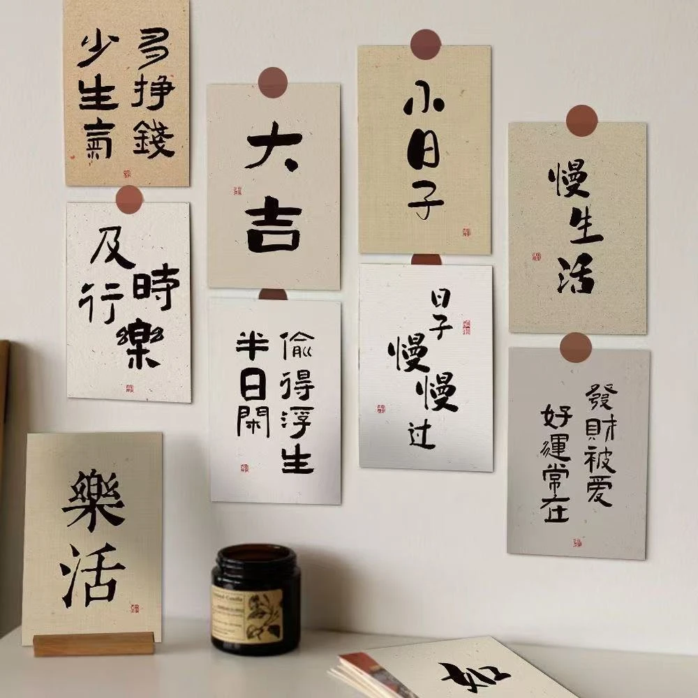 10张文艺风浮生半日闲卡片暖心留言卡桌面出租屋墙上自贴装饰墙贴