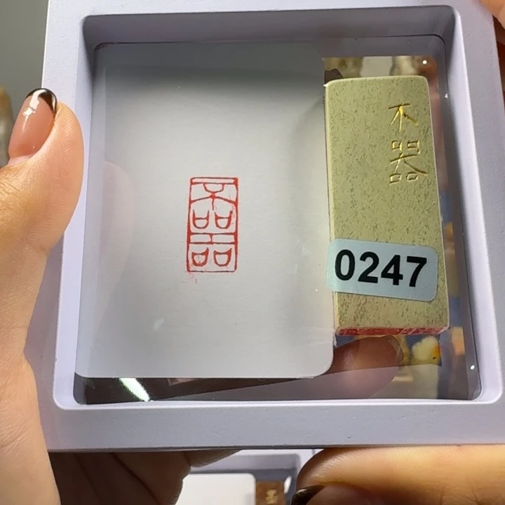 寿山石印石不器1*2