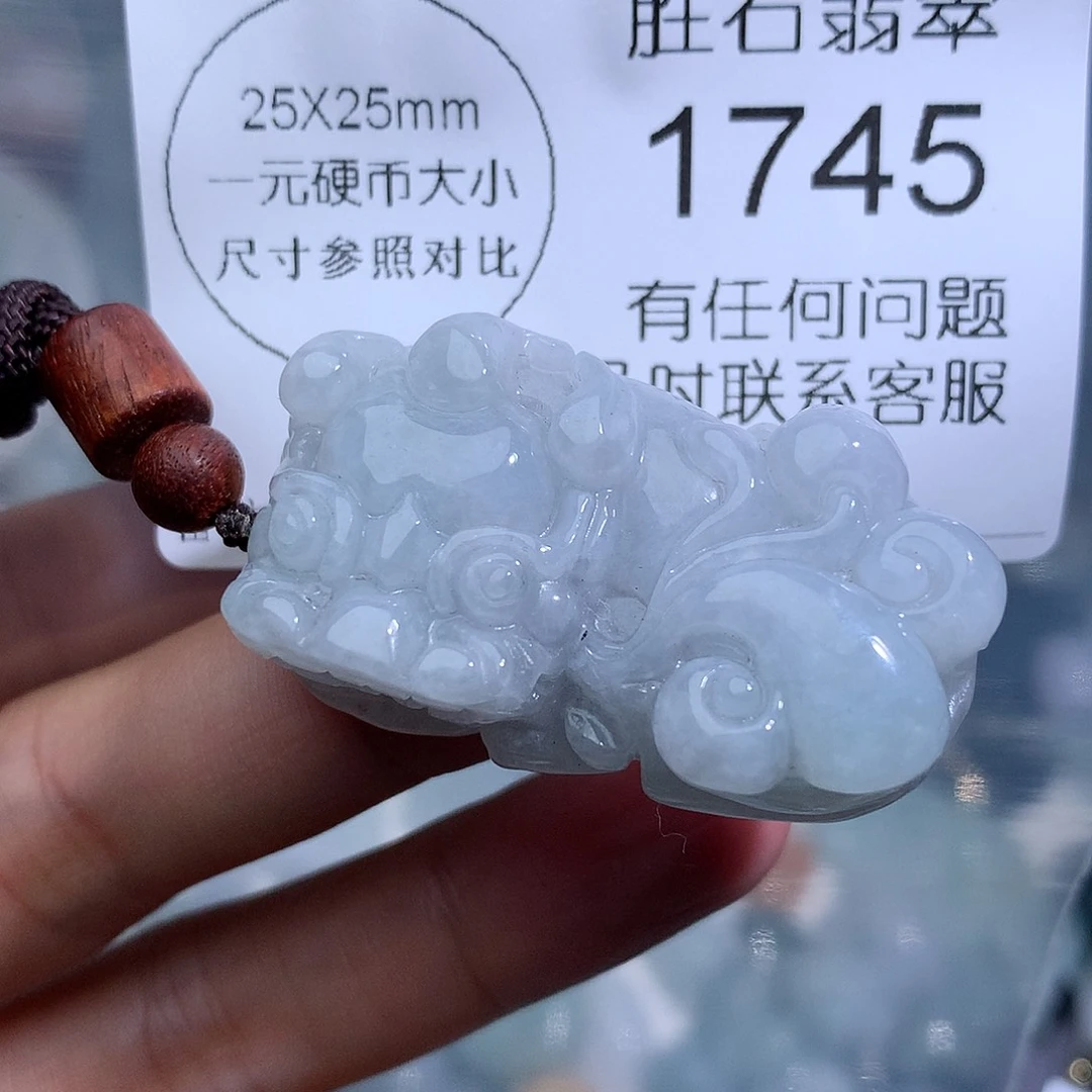 翡翠未镶嵌颈饰1745。