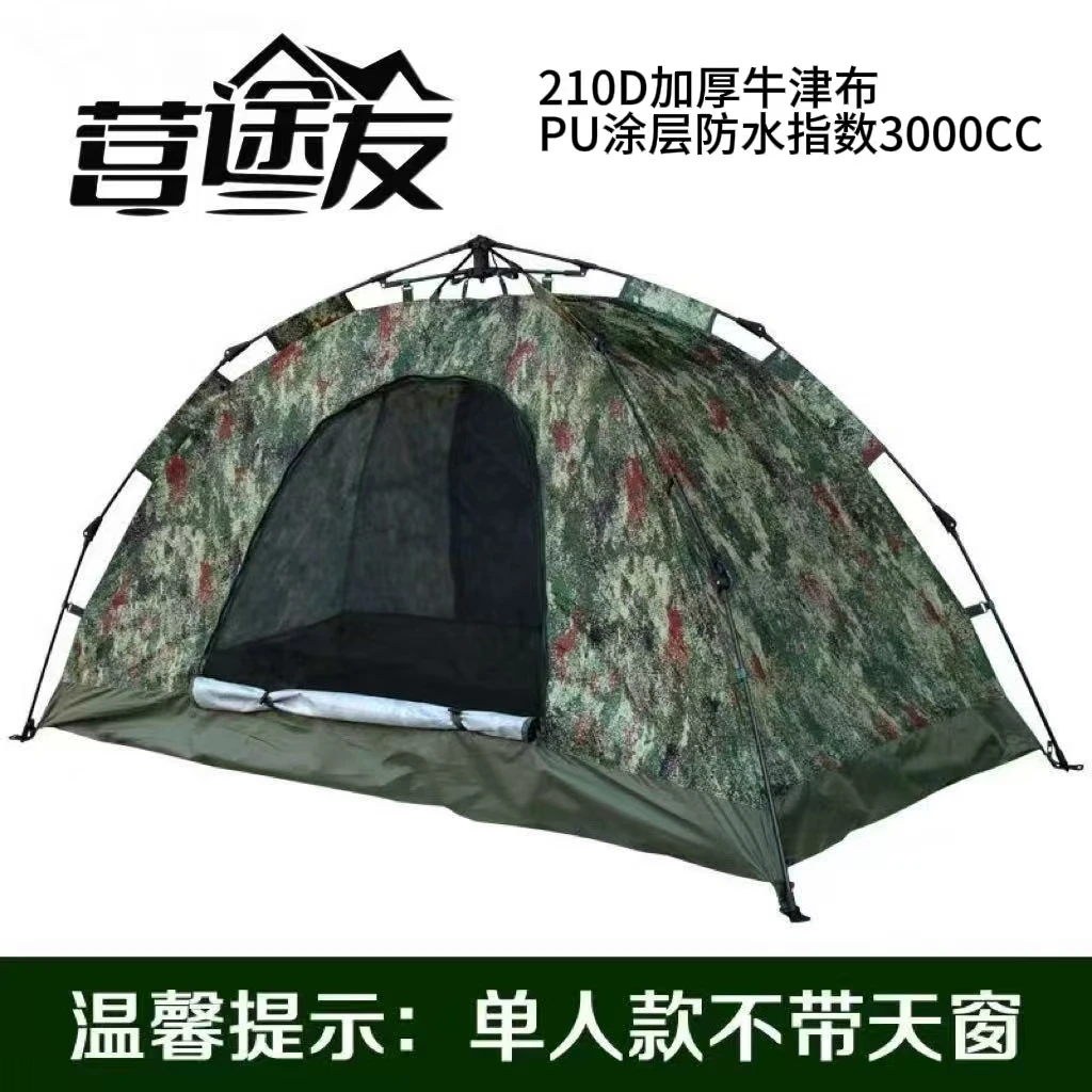 营途友迷彩速开沙滩棚新款钓鱼遮阳帐篷免搭单兵帐篷防晒防雨便携