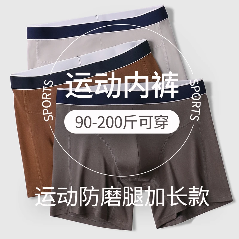 健身跑步短裤衩纯棉男士内裤加长11厘米平角裤八字型内档防磨腿裤