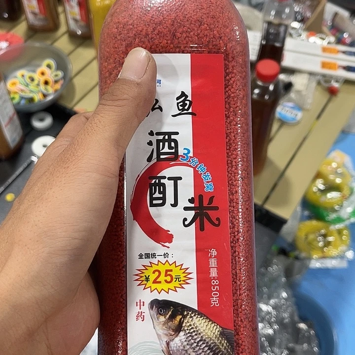 红色酒米一瓶渔具