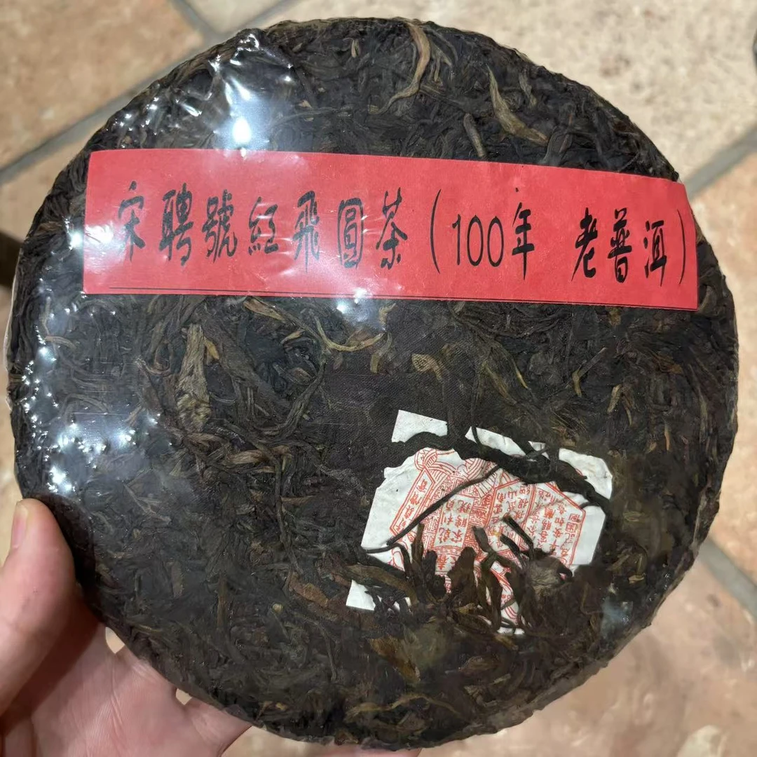 七十年代宋聘号邓时海提名普洱生茶380g