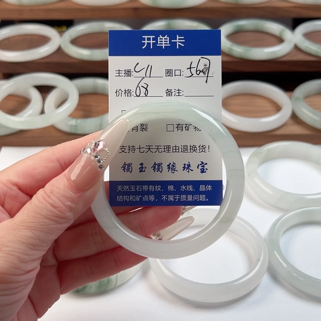 石英质玉未镶嵌手镯