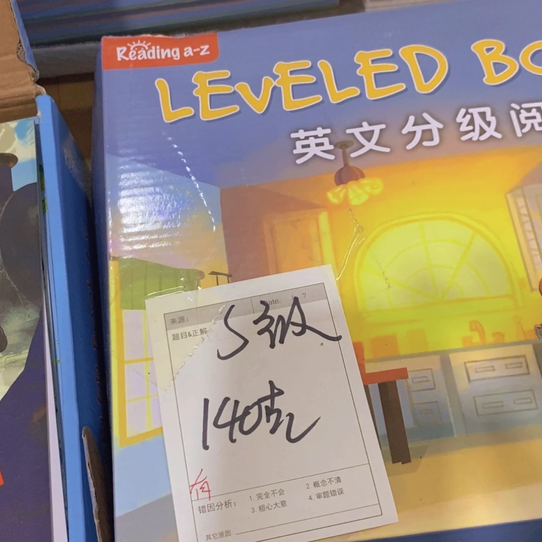 S级 英文分级阅读¥¥¥