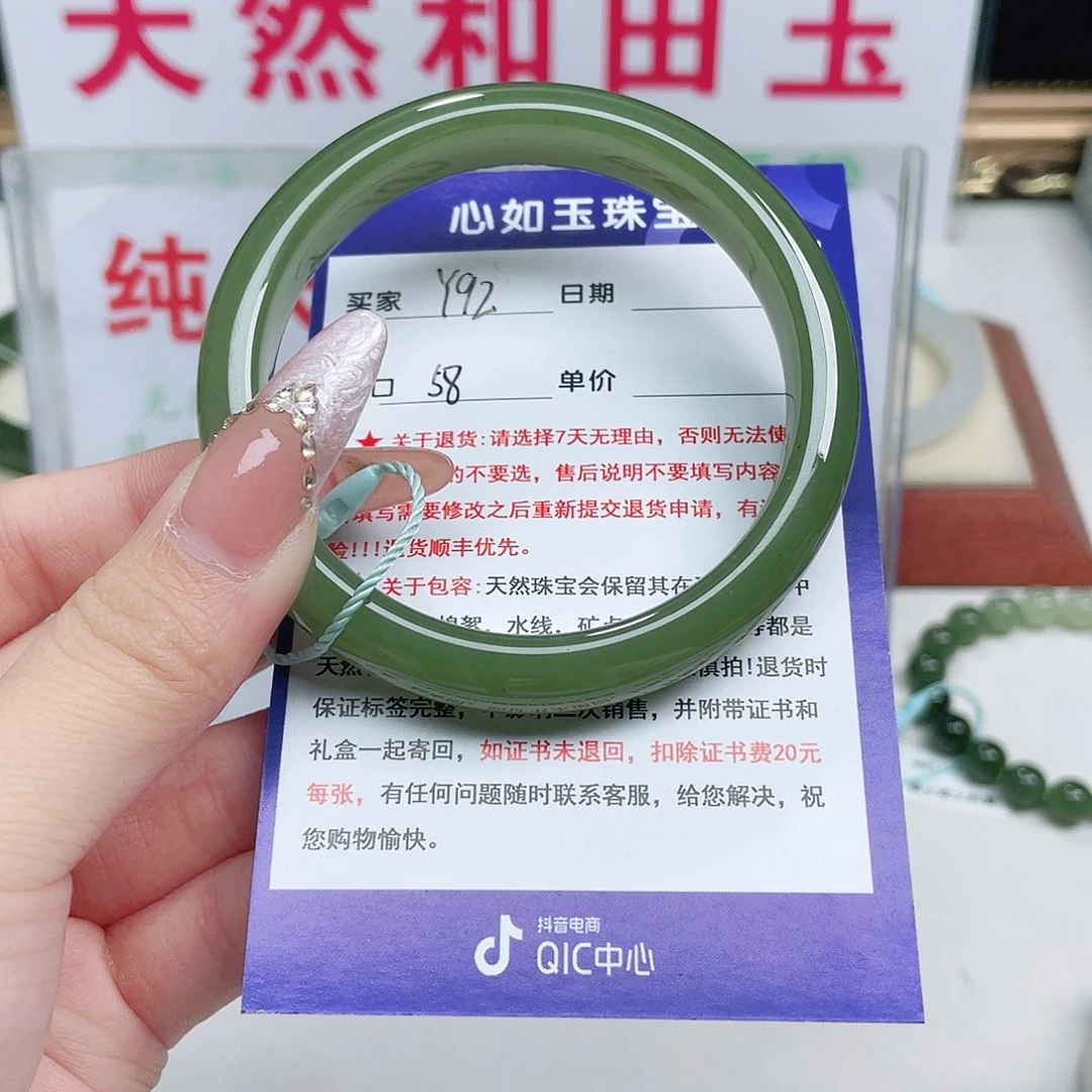 未镶嵌手镯和田玉J****好
