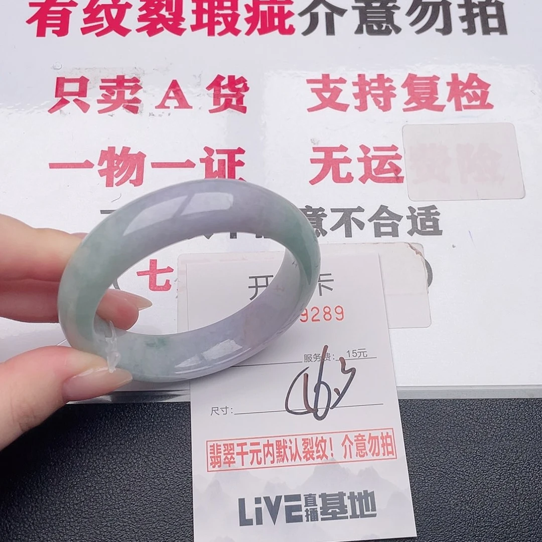 翡翠未镶嵌手镯89