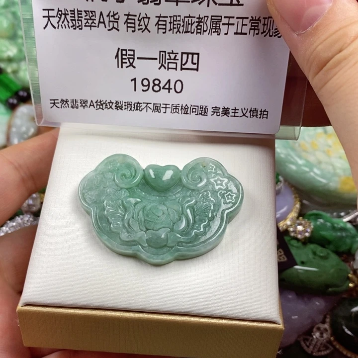 翡翠未镶嵌吊坠(赠链)秋*