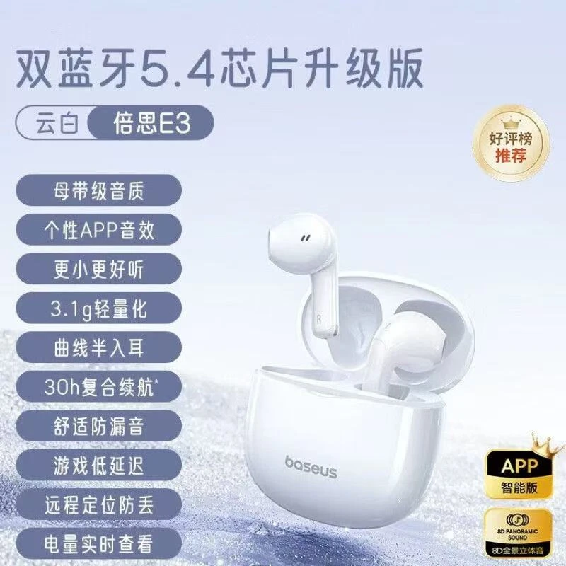 99新 Baseus/倍思 真无线蓝牙耳机半入耳式舒适低延迟音乐游戏