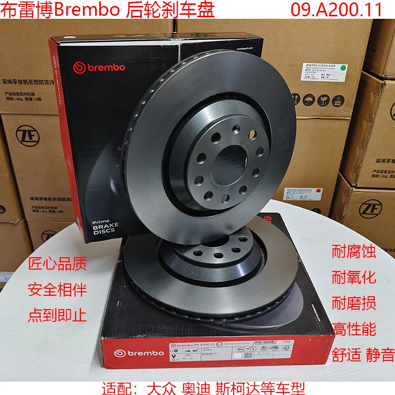 布雷博后轮刹车盘适用大众蔚揽威然途昂揽巡斯柯达速尊09.A200.11