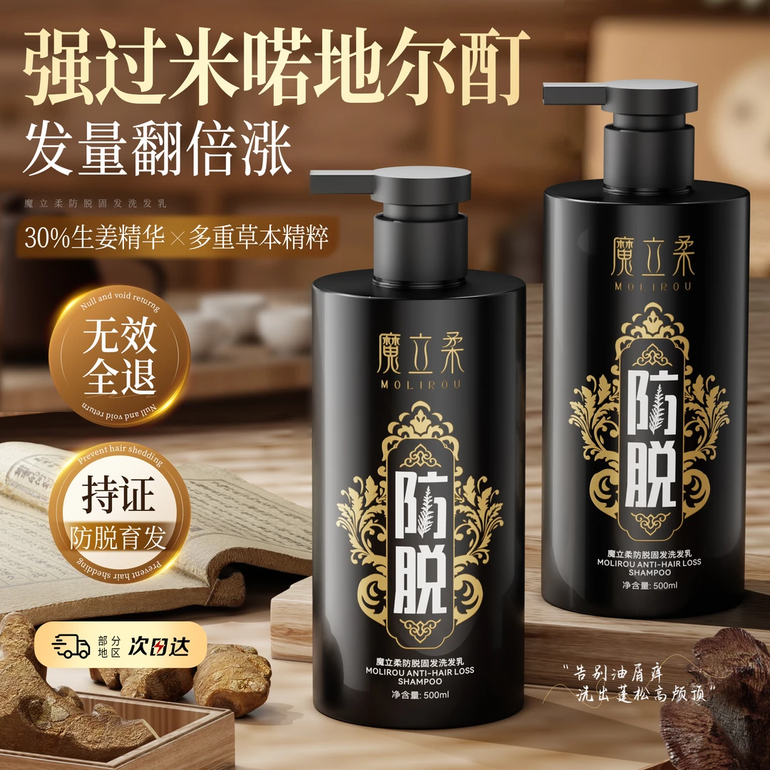 【官方正品】防脱固发洗发水去屑止痒控油蓬松防掉发柔顺掉发专用