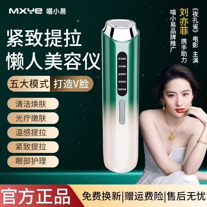 【2025全新升级】清洁紧致修护导入仪提拉焕亮轮廓三色嫩肤美容仪