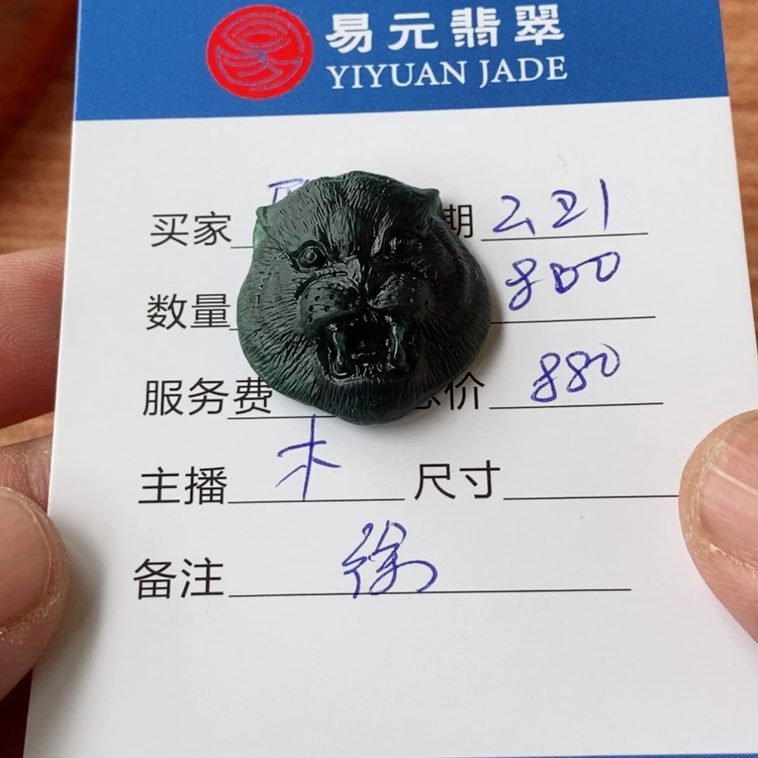 翡翠颈饰未镶嵌@*葱