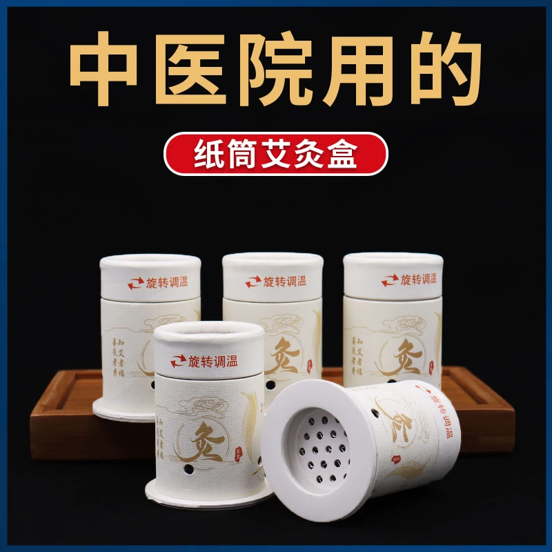 【抢购中】升级悬灸器艾灸盒罐筒胶布贴艾灸固定贴胶带小灸筒悬灸