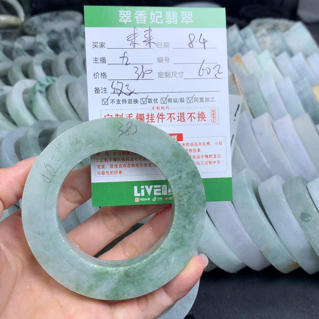 憧***来定制翡翠翡翠手镯定制未镶嵌