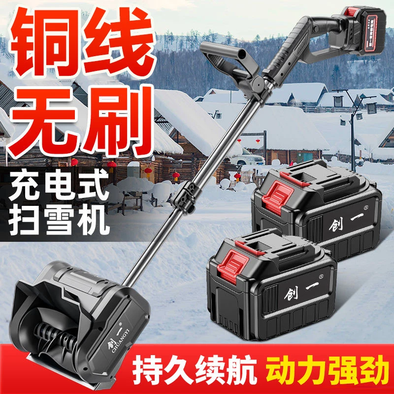 美国创一扫雪机手推式户外扫雪神器锂电池工业级无刷锂电除雪器