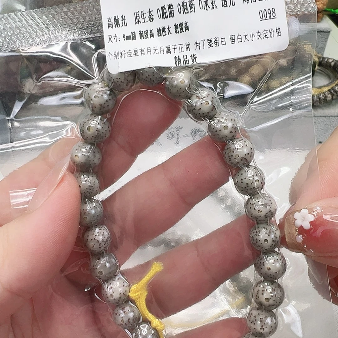 星月菩提手串3练手星月菩提手持9圆