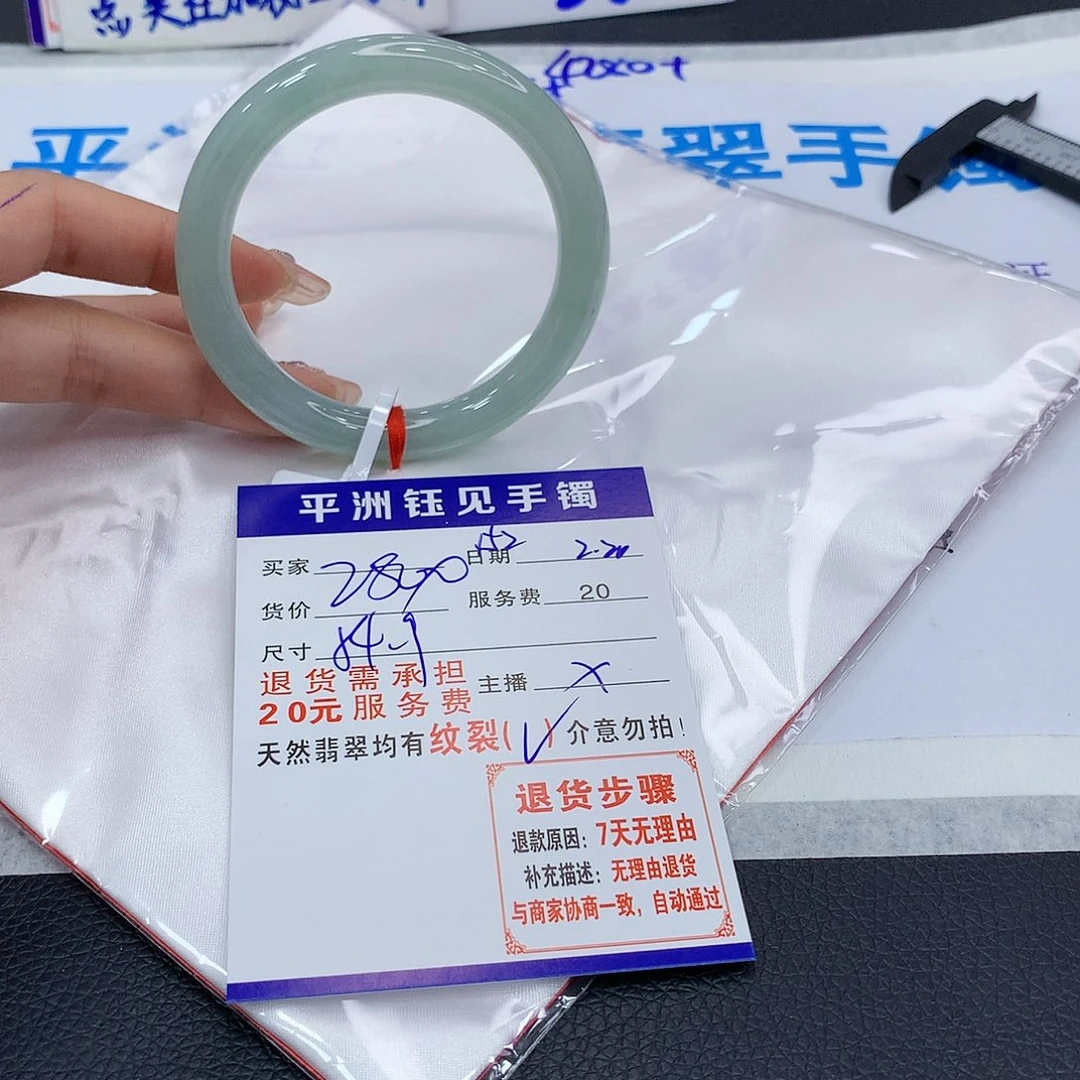 翡翠手镯未镶嵌古，qqbatuceyey