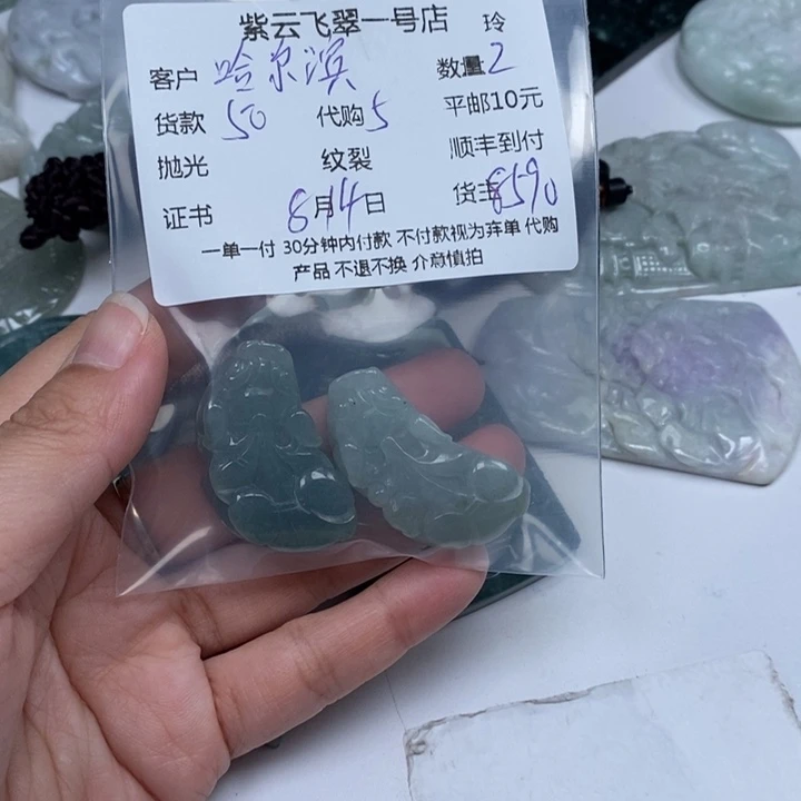 哈***行翡翠未镶嵌颈饰翡翠