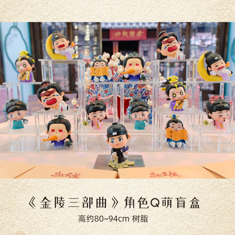 《金陵三部曲》角色Q萌盲盒官方正版场盒系列盲盒可爱潮玩摆件周边