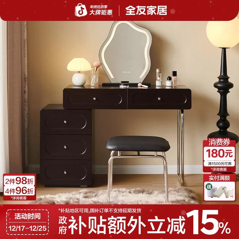 全友家居法式复古轻奢简约家用梳妆台妆镜凳子卧室